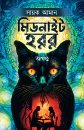 Midnight Horror Akhanda