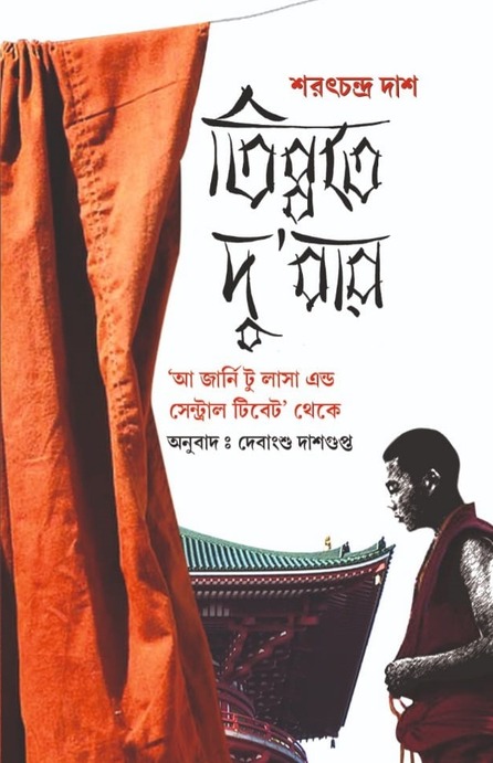 Tibbate Dubar