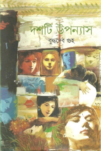 Doshti Upanyas