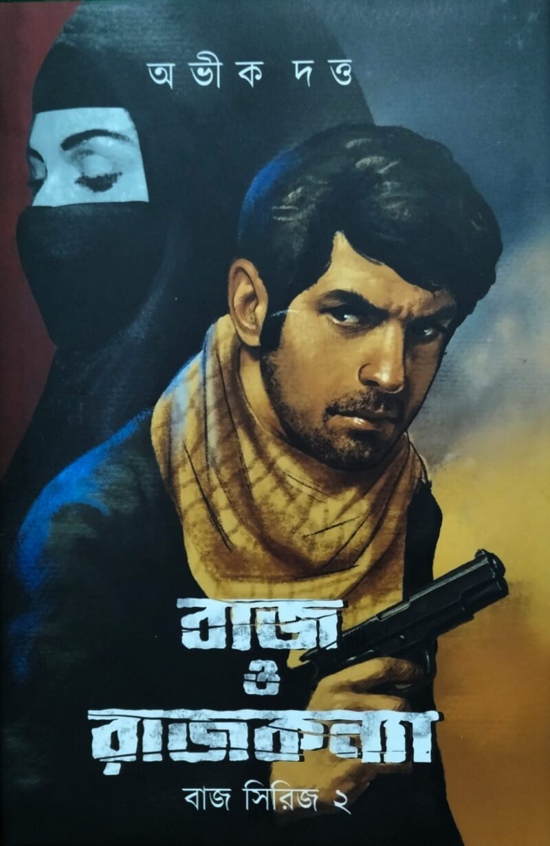 Baaj O Rajkanya (Baaj Series 2)